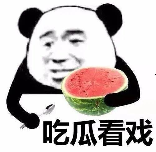 娱乐吃瓜酱背单词